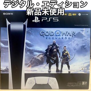 プレイステーション(PlayStation)のプレイステーション5 デジタル・エディション 同梱版 (家庭用ゲーム機本体)