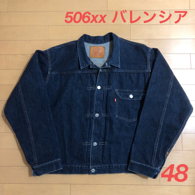 ✨期間限定お値下げ中✨リーバイス506xx バレンシア工場製【サイズ48】