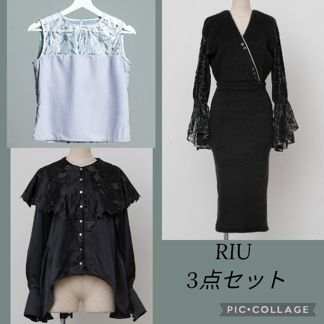 最終処分価格　RIU 3点セット　ブラック系　rちゃん