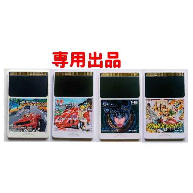 【SEAL限定商品】
PCエンジン Huカード 4タイトル 専用出品 家庭用ゲームソフト 【SEAL限定商品】
PCエンジン Huカード 4タイトル 専用出品 家庭用ゲームソフト