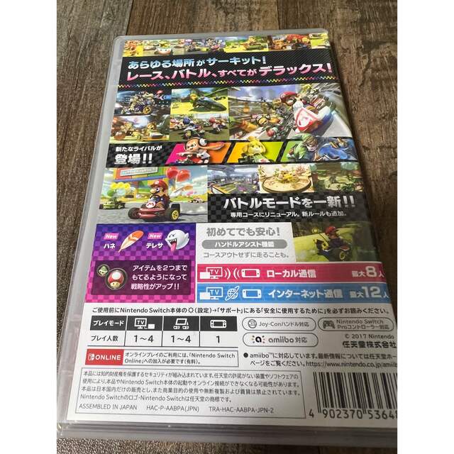 任天堂(ニンテンドウ)のマリオカート8 デラックス Switch エンタメ/ホビーのゲームソフト/ゲーム機本体(携帯用ゲームソフト)の商品写真