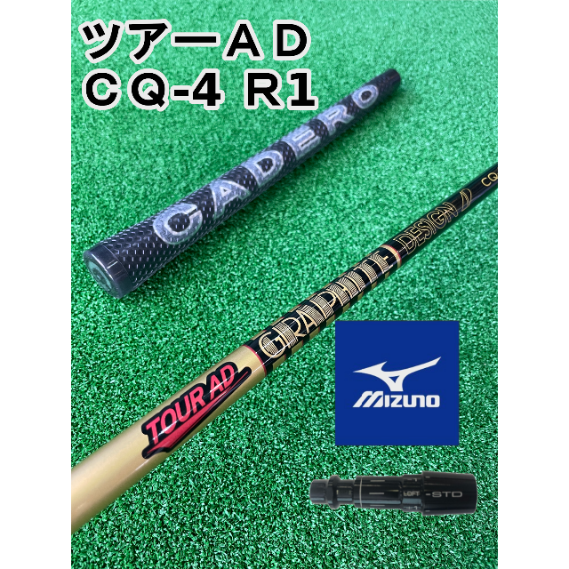 48g〇フレックス【ミズノスリーブ付き】TOUR AD CQ (ツアーAD CQ) 4R1