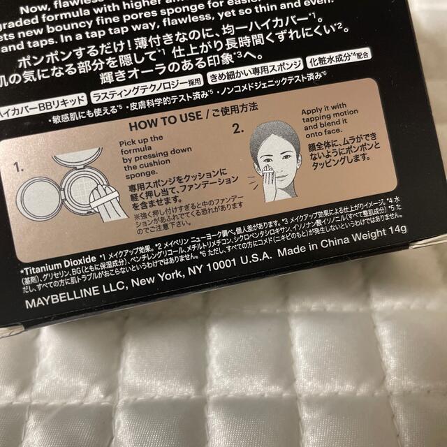 MAYBELLINE(メイベリン)の【新品】メイベリンSP ウルトラカバークッションBB コスメ/美容のベースメイク/化粧品(ファンデーション)の商品写真