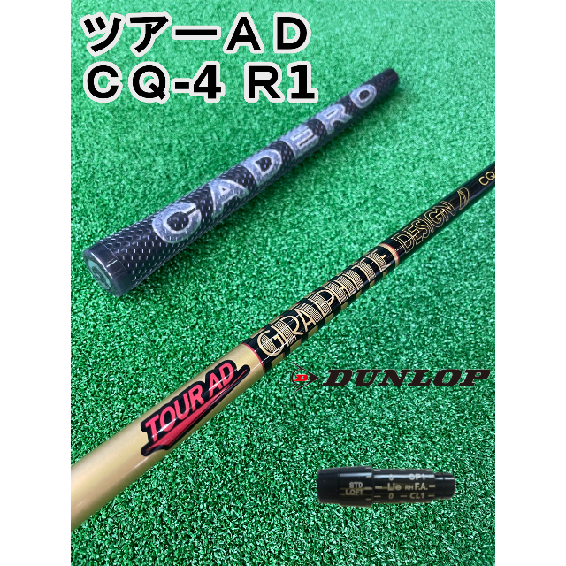 【ダンロップスリーブ付き】TOUR AD CQ (ツアーAD CQ) 4R148g〇フレックス