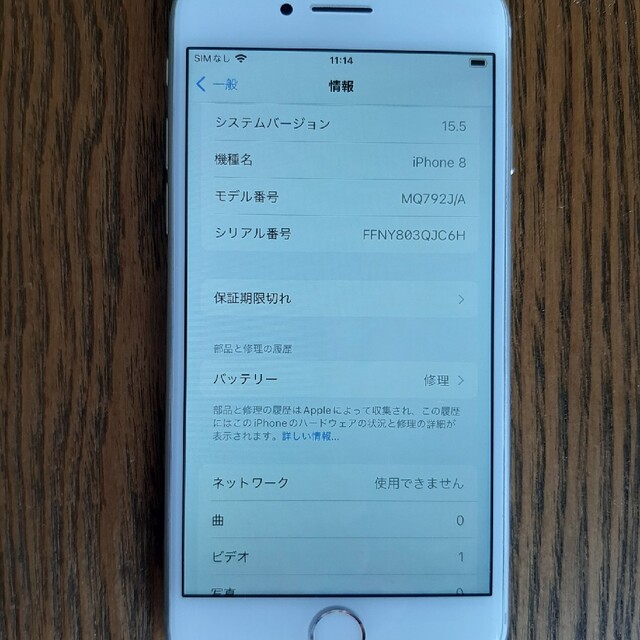 iPhone(アイフォーン)のiPhone 8 64GB スマホ/家電/カメラのスマホアクセサリー(iPhoneケース)の商品写真