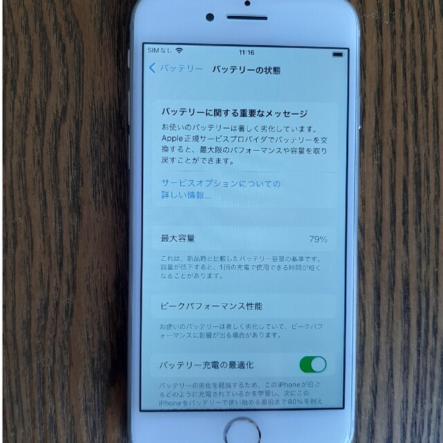 iPhone(アイフォーン)のiPhone 8 64GB スマホ/家電/カメラのスマホアクセサリー(iPhoneケース)の商品写真