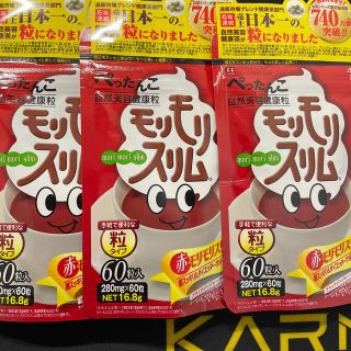 赤モリモリスリム　60粒×3袋(健康茶)