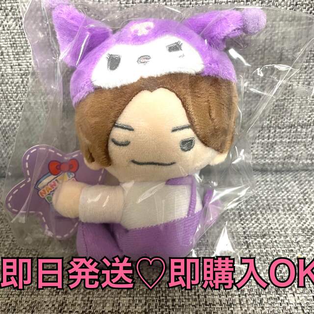 なにわ男子サンリオクリップマスコット高橋恭平
