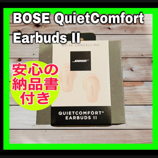 Bose QuietComfort Earbuds II ソープストーン 新品 かわいい新作 51.0%OFF