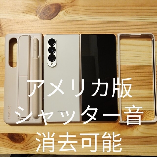 Samsung Galaxy Z Fold4 Beige US版 512GB スマホ/家電/カメラのスマートフォン/携帯電話(スマートフォン本体)の商品写真
