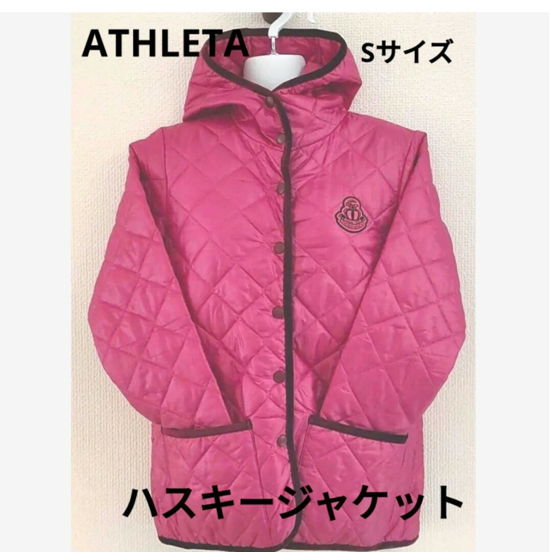 ATHLETA(アスレタ)の【レディースＳサイズ】【ATHLETA】ハスキージャケット レディースのジャケット/アウター(ダウンジャケット)の商品写真