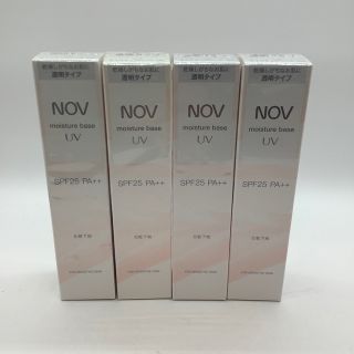 ノブ(NOV)のノブ　NOV モイスチュアベースUV  4個セット(化粧下地)