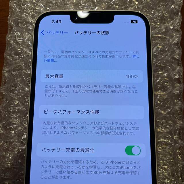 【超美品】 iPhone 14 256GB スターライト 残債無し 2