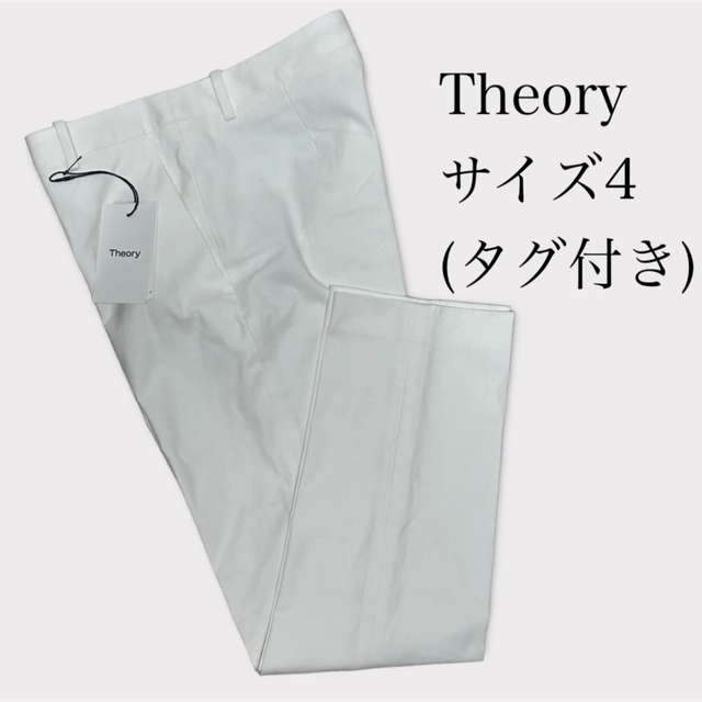 美品Theory セオリー テーパードパンツ タグ付き ホワイト 