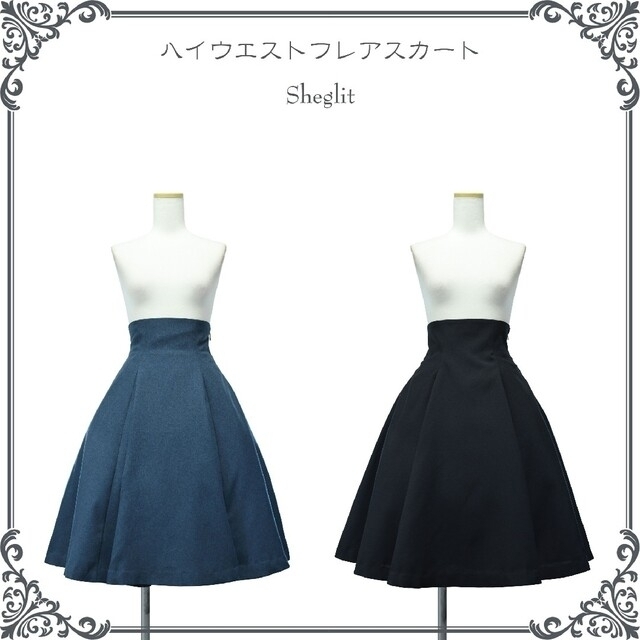 【新品❢】sheglit ダルブルー ハイウエストフレアスカート368素材