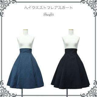 ヴィクトリアンメイデン(Victorian maiden)の【新品❢】sheglit ダルブルー ハイウエストフレアスカート(ひざ丈スカート)