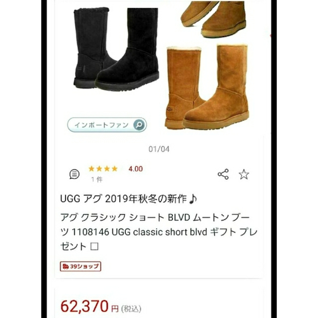 ★お値下げ★半額以下❗️アグ　クラシック　ショート　シークインブーツ　　　新品