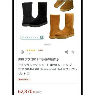 【新品・未使用】UGG CLASSIC SHORT BLVD定価39600円