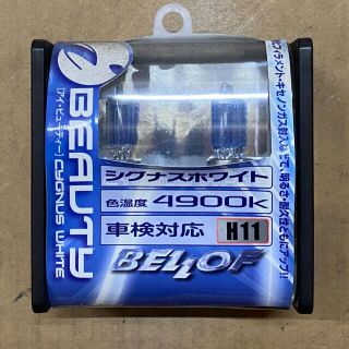 BELLOF ベロフ H11 アイビューティー シグナスホワイト 4900Kの通販 by