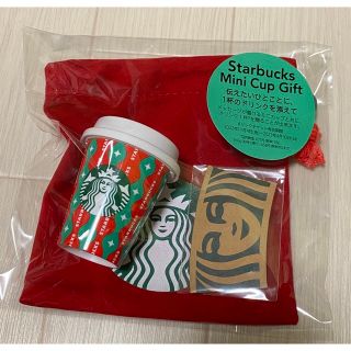 スターバックスコーヒー(Starbucks Coffee)のSTARBUCKS　ホリデー2022ミニカップギフト※ドリンクチケット無し(ポーチ)