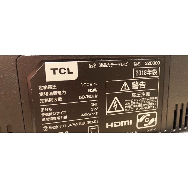 TCL 32D300 液晶　テレビ　32型　2018年製　美品映り綺麗！