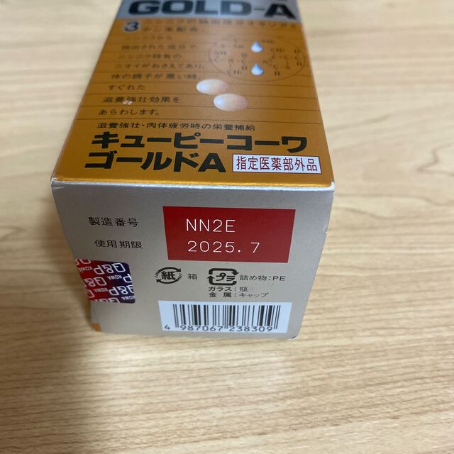 キユーピー(キユーピー)のキューピーコーワゴールドA 180錠 食品/飲料/酒の健康食品(ビタミン)の商品写真