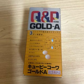 キユーピー(キユーピー)のキューピーコーワゴールドA 180錠(ビタミン)