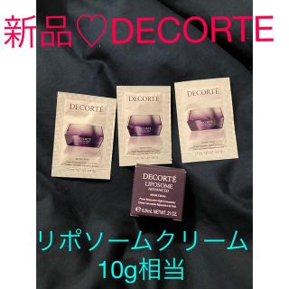 コスメデコルテ(COSME DECORTE)のコスメデコルテ　リポソーム　クリーム　サンプル(フェイスクリーム)