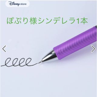 ディズニー(Disney)のディズニー　ゲルインキ(ペン/マーカー)