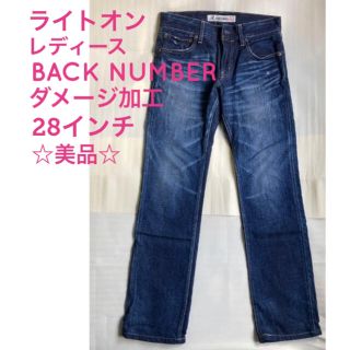 バックナンバー(BACK NUMBER)のライトオン　BACK NUMBER  ジーンズ　ダメージ加工　28インチ(デニム/ジーンズ)