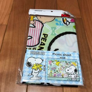 スヌーピー(SNOOPY)のスヌーピー  レジャーシート(キャラクターグッズ)