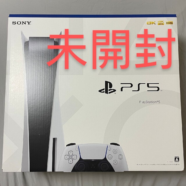 CFI-1200A01購入店【未開封】PlayStation 5 PS5 プレイステーション5