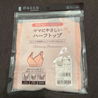 オオサキメディカル(Osaki Medical)の授乳用ハーフトップ ママにやさしいハーフトップ(その他)