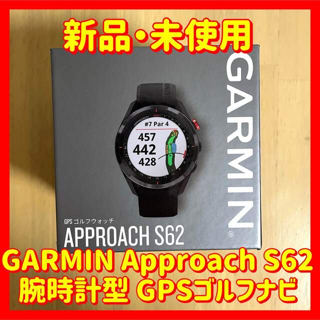 GARMIN Approach S62 腕時計型 GPSゴルフナビ-