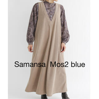 サマンサモスモス(SM2)のSamansa Mos2 blue コーデュロイジャンスカ　モカ(ロングワンピース/マキシワンピース)