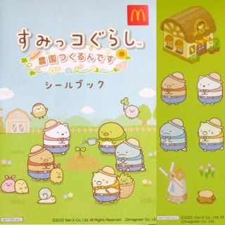 サンエックス - 【新品未開封】すみっコぐらし農園 限定てのり