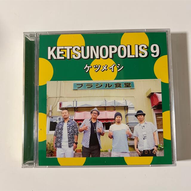 ケツノポリス9 CDとDVD www.jaiba.mg.gov.br