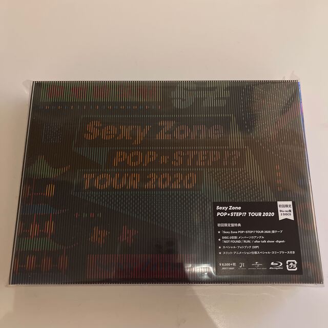 Sexy Zone(セクシー ゾーン)のSexy　Zone　POP×STEP！？　TOUR　2020（初回限定盤） Bl エンタメ/ホビーのDVD/ブルーレイ(アイドル)の商品写真