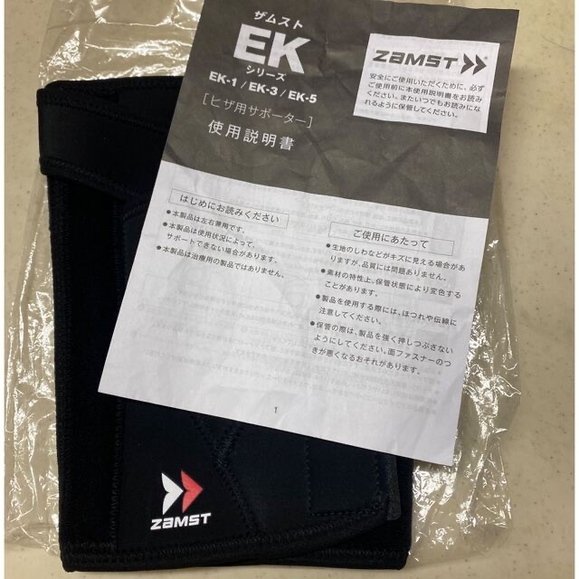 ZAMST(ザムスト)のザムストEK-5  膝サポーター　サイズXL スポーツ/アウトドアのトレーニング/エクササイズ(トレーニング用品)の商品写真