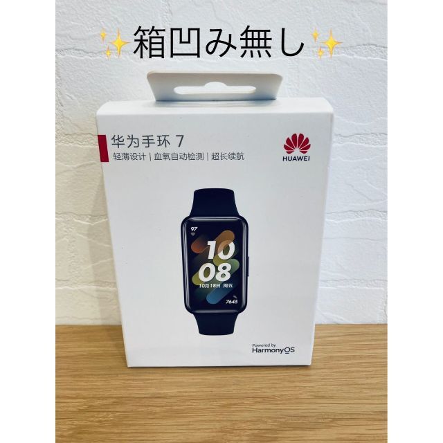 新品未開封★HUAWEI band 7 ブラック メンズの時計(腕時計(デジタル))の商品写真