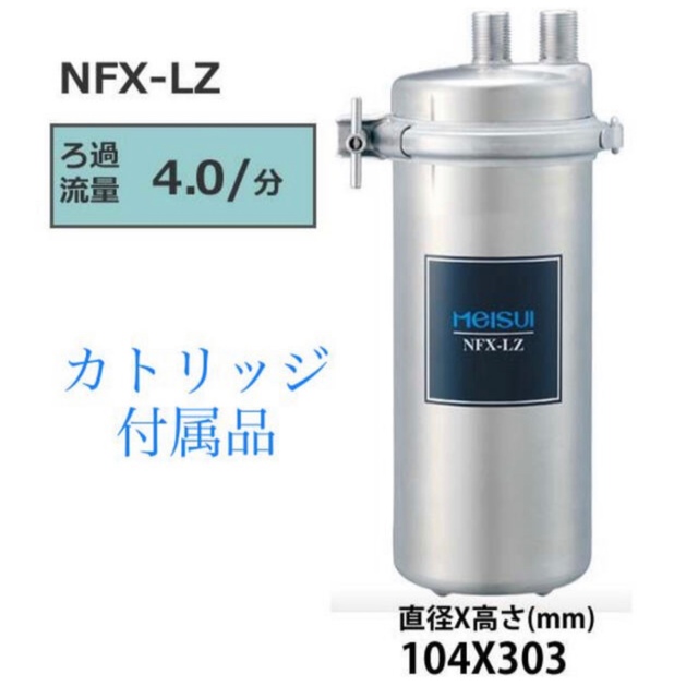 売れ筋】 メイスイ 浄水器本体 PF-08 初回カートリッジ付き