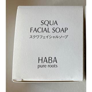 ハーバー(HABA)のおにぎり（プロフ確認）様専用　HABA   ハーバー　スクワフェイシャルソープ(洗顔料)