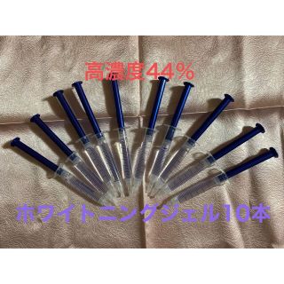 ☆ ホームホワイトニング ジェル 3ml 10本セット (その他)