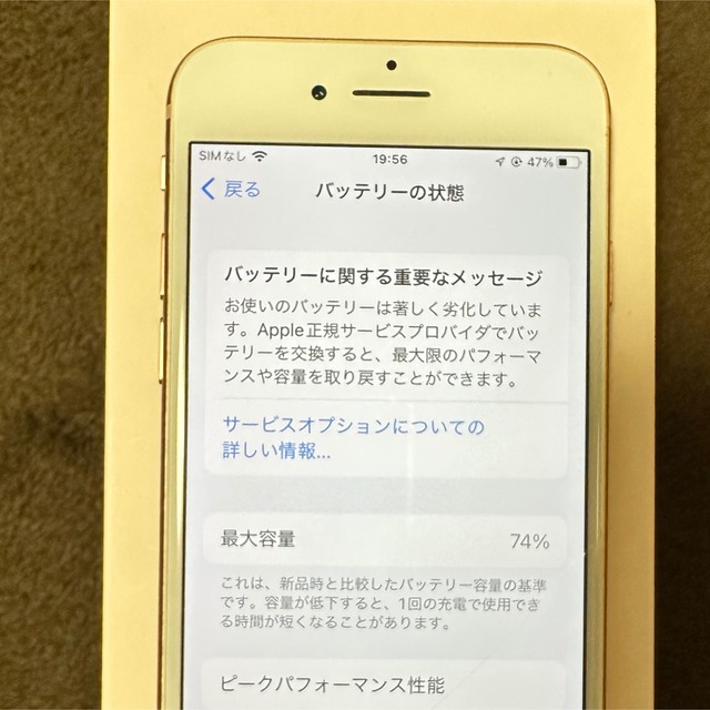 iPhone 8 ゴールド docomo 64GB 箱付