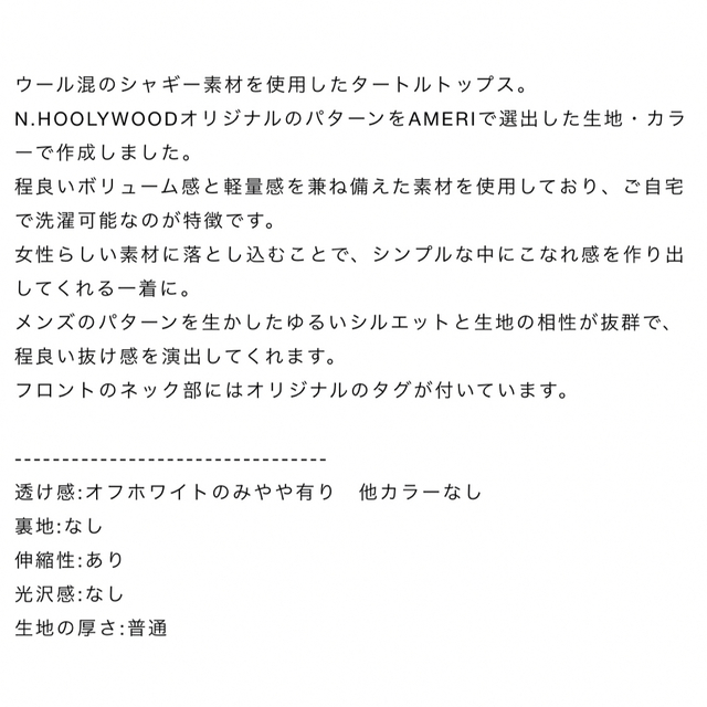 Ameri VINTAGE(アメリヴィンテージ)の N.HOOLYWOOD for Ameri レディースのトップス(ニット/セーター)の商品写真