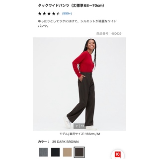 ユニクロ(UNIQLO)のタックワイドパンツ　丈標準　Sサイズ　ダークブラウン(カジュアルパンツ)