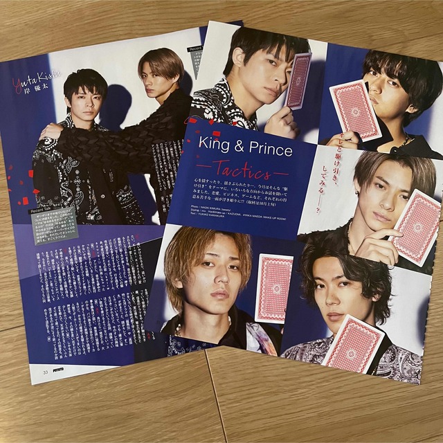 King & Prince(キングアンドプリンス)のKing&Prince(グラビア記事のみ)   アイドル誌3冊セット　切り抜き エンタメ/ホビーの雑誌(アート/エンタメ/ホビー)の商品写真