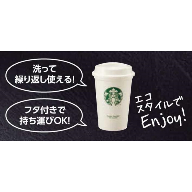 Starbucks Coffee(スターバックスコーヒー)のスタバ リユーザブルカップ＋ベアリスタ 2点セット エンタメ/ホビーのおもちゃ/ぬいぐるみ(キャラクターグッズ)の商品写真