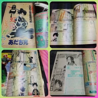 小学館 - 週刊少年サンデー 1990年6号【良品】※うしおととら 新連載 