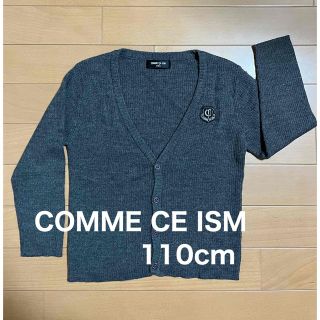 コムサイズム(COMME CA ISM)のCOMME CA ISM カーディガン　灰色　110センチ　コムサ(カーディガン)